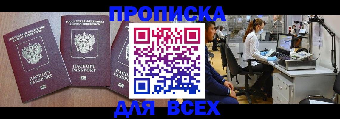 временная регистрация гарантия в Тулуне