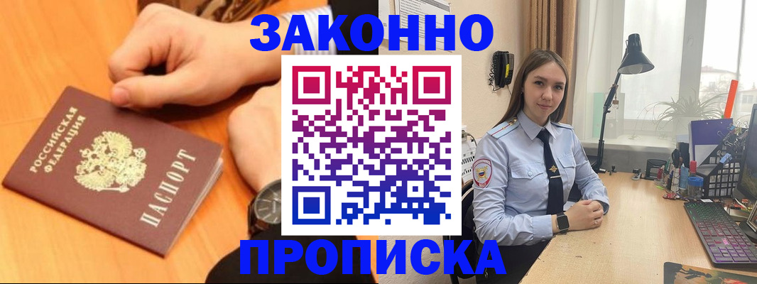 временная регистрация купить в Тулуне