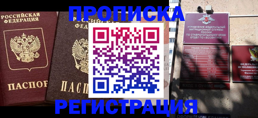 временная регистрация законно в Тулуне