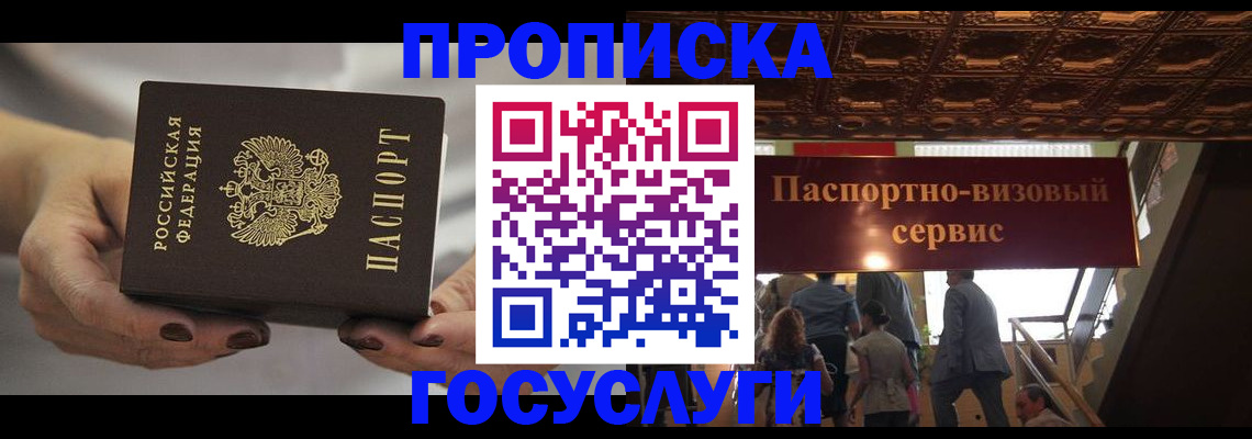 временная регистрация гарантия в Тулуне
